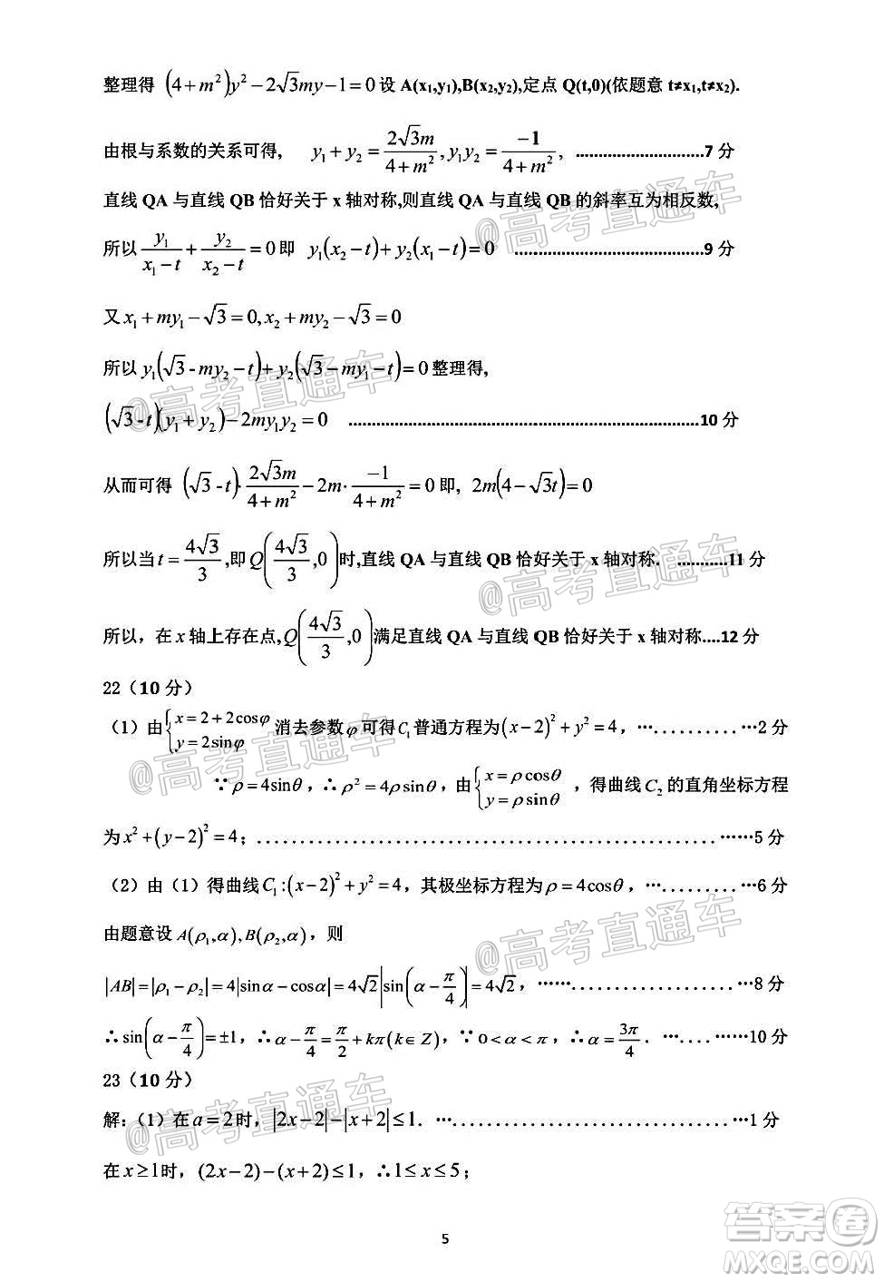 雅安市高中2017級(jí)第三次診斷性考試?yán)砜茢?shù)學(xué)試題及參考答案