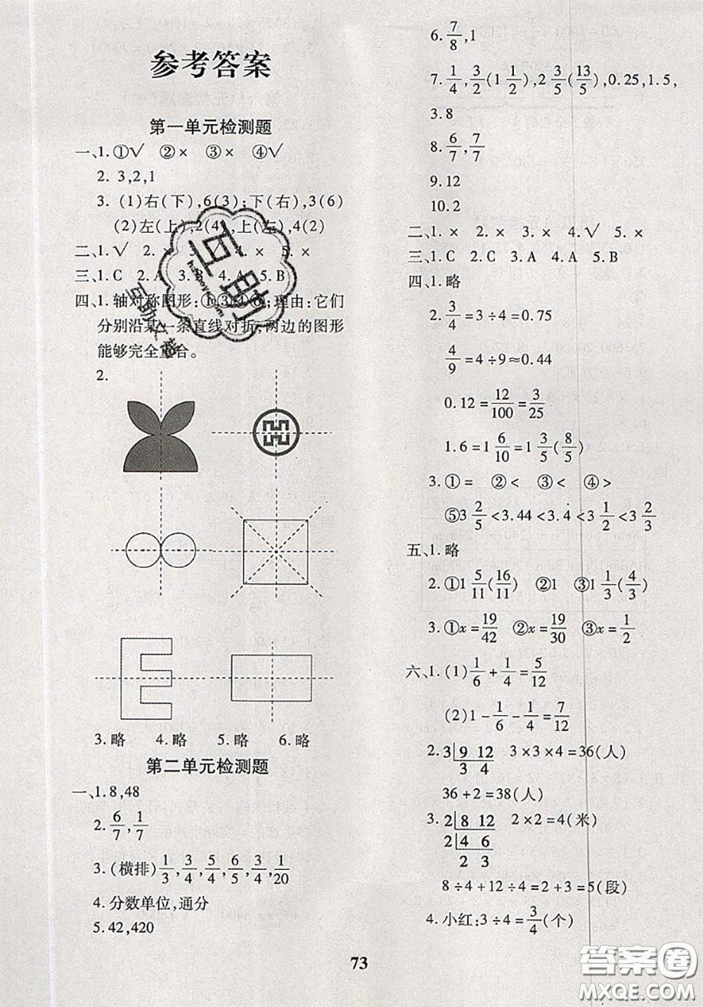 2020新版黃岡360度定制密卷五年級(jí)數(shù)學(xué)下冊(cè)冀教版答案