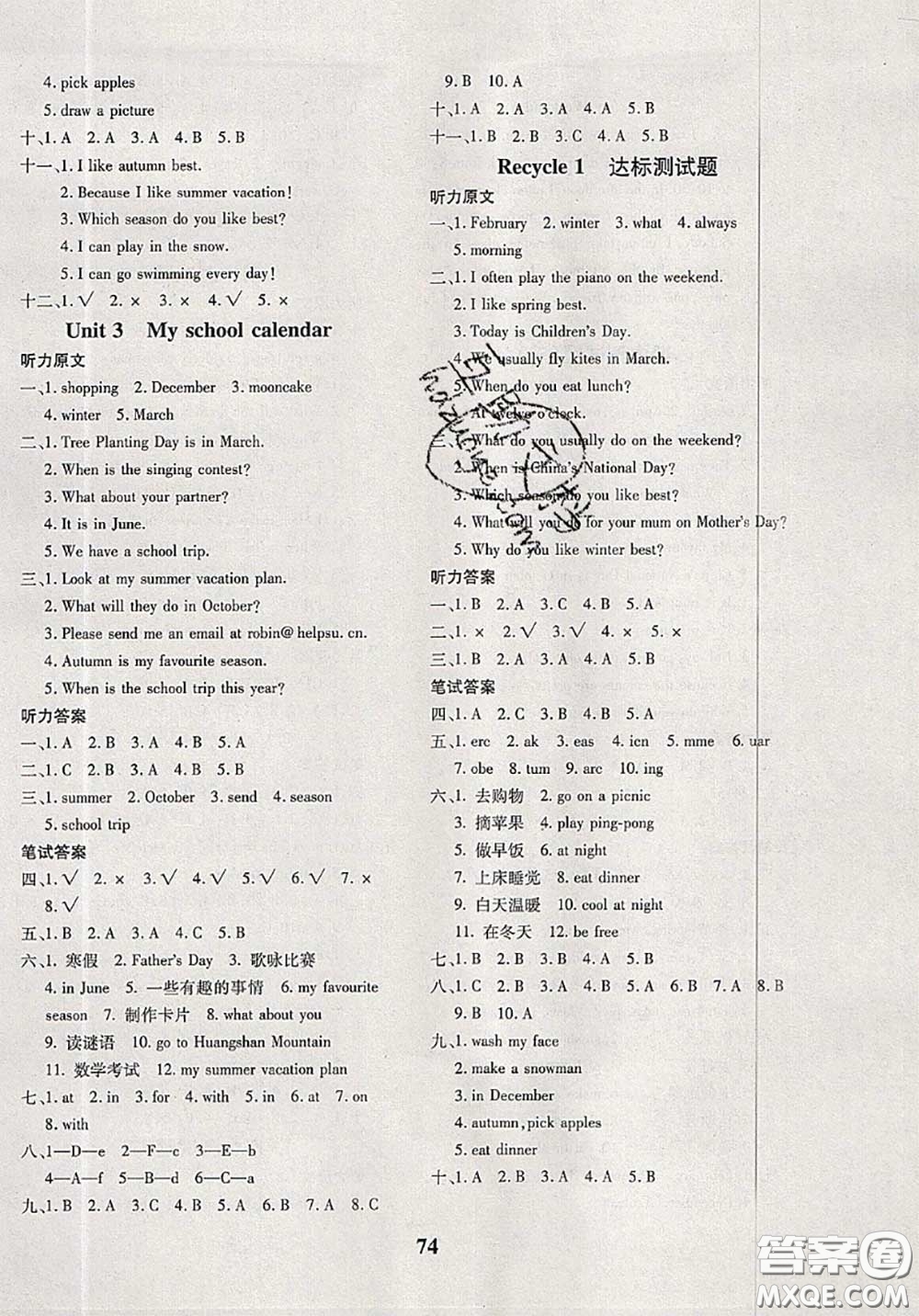 2020新版黃岡360度定制密卷五年級(jí)英語(yǔ)下冊(cè)人教版答案