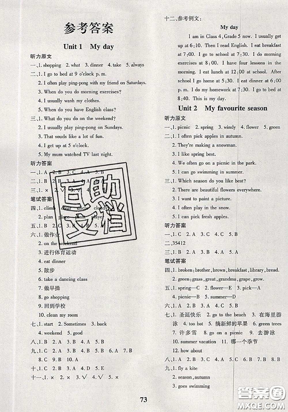 2020新版黃岡360度定制密卷五年級(jí)英語(yǔ)下冊(cè)人教版答案