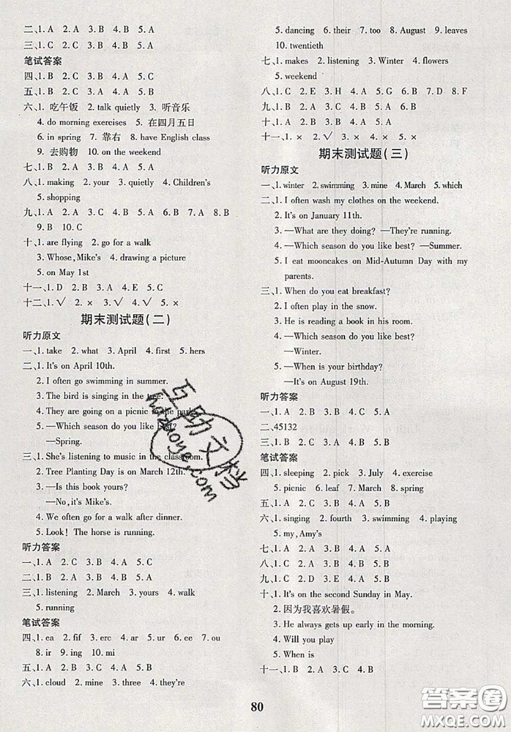 2020新版黃岡360度定制密卷五年級(jí)英語(yǔ)下冊(cè)人教版答案
