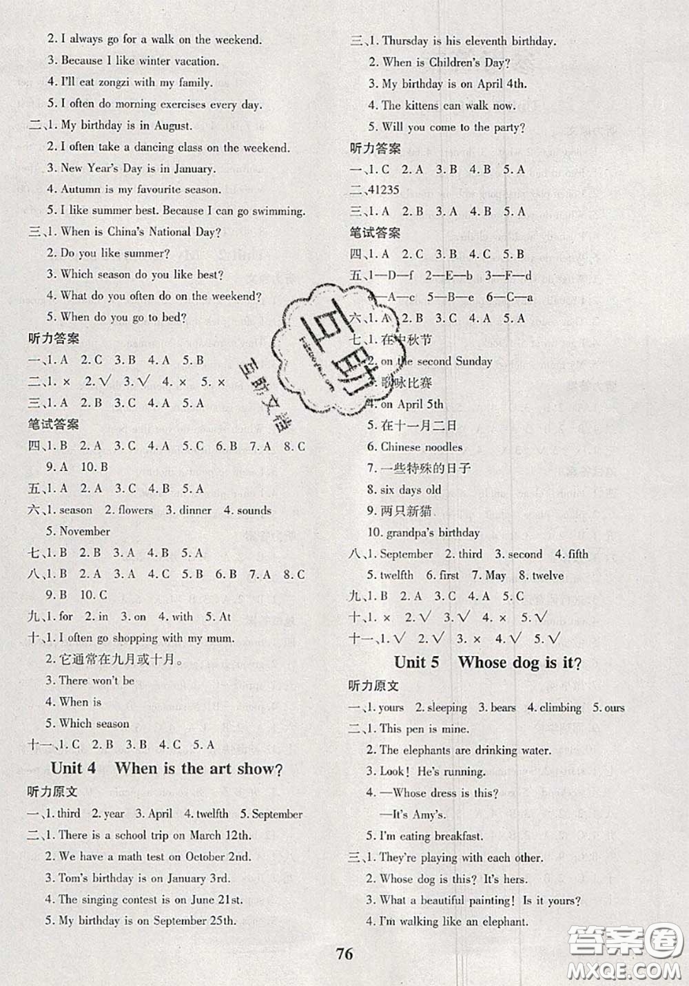 2020新版黃岡360度定制密卷五年級(jí)英語(yǔ)下冊(cè)人教版答案