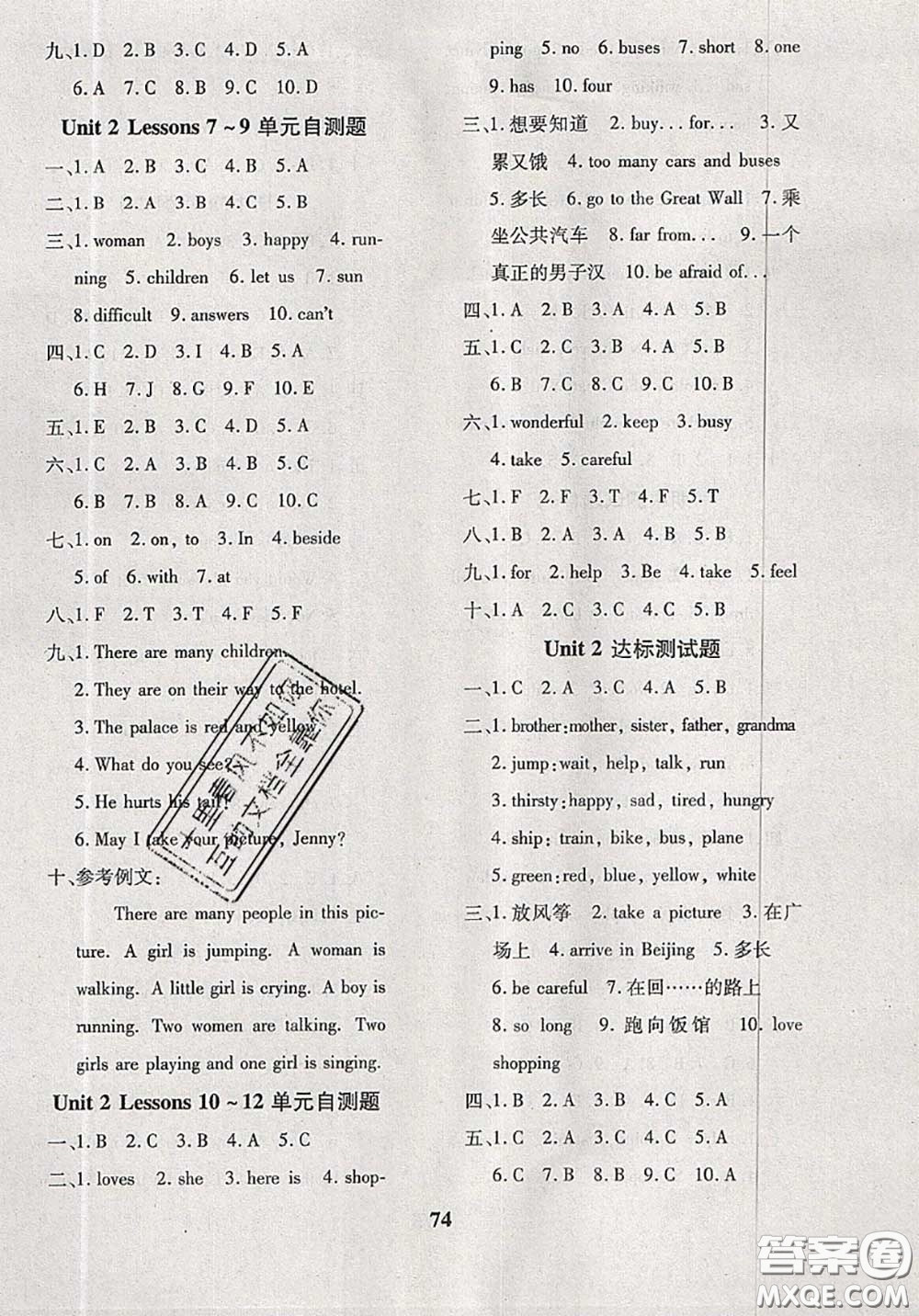 2020新版黃岡360度定制密卷五年級(jí)英語(yǔ)下冊(cè)冀教版答案