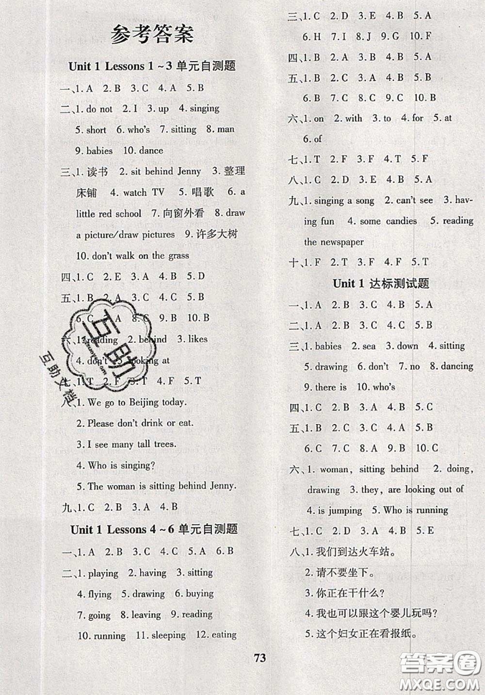 2020新版黃岡360度定制密卷五年級(jí)英語(yǔ)下冊(cè)冀教版答案