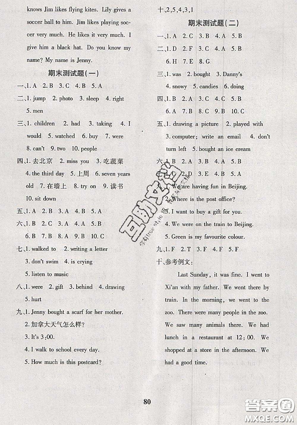 2020新版黃岡360度定制密卷五年級(jí)英語(yǔ)下冊(cè)冀教版答案
