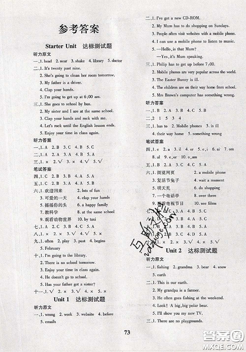 2020新版黃岡360度定制密卷五年級(jí)英語下冊劍橋版武漢專版答案