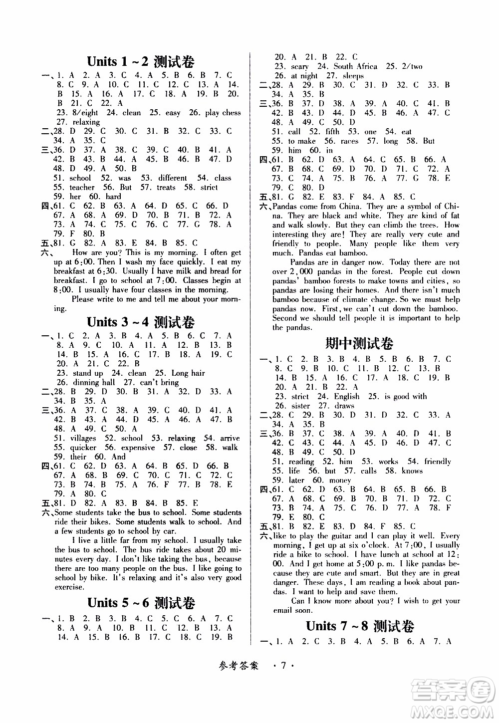2020年一課一案創(chuàng)新導(dǎo)學(xué)英語七年級(jí)下冊(cè)人教版參考答案