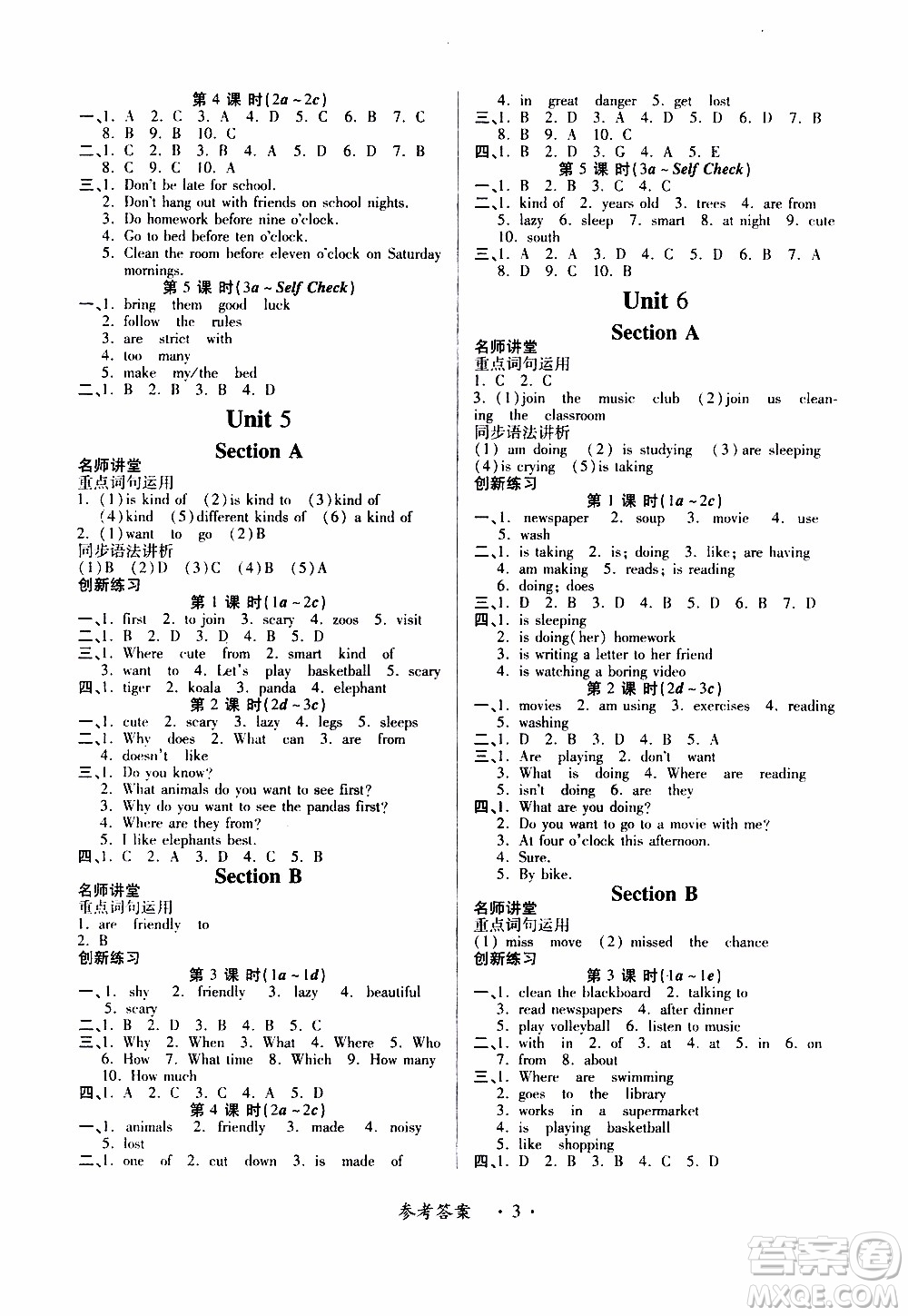 2020年一課一案創(chuàng)新導(dǎo)學(xué)英語七年級(jí)下冊(cè)人教版參考答案