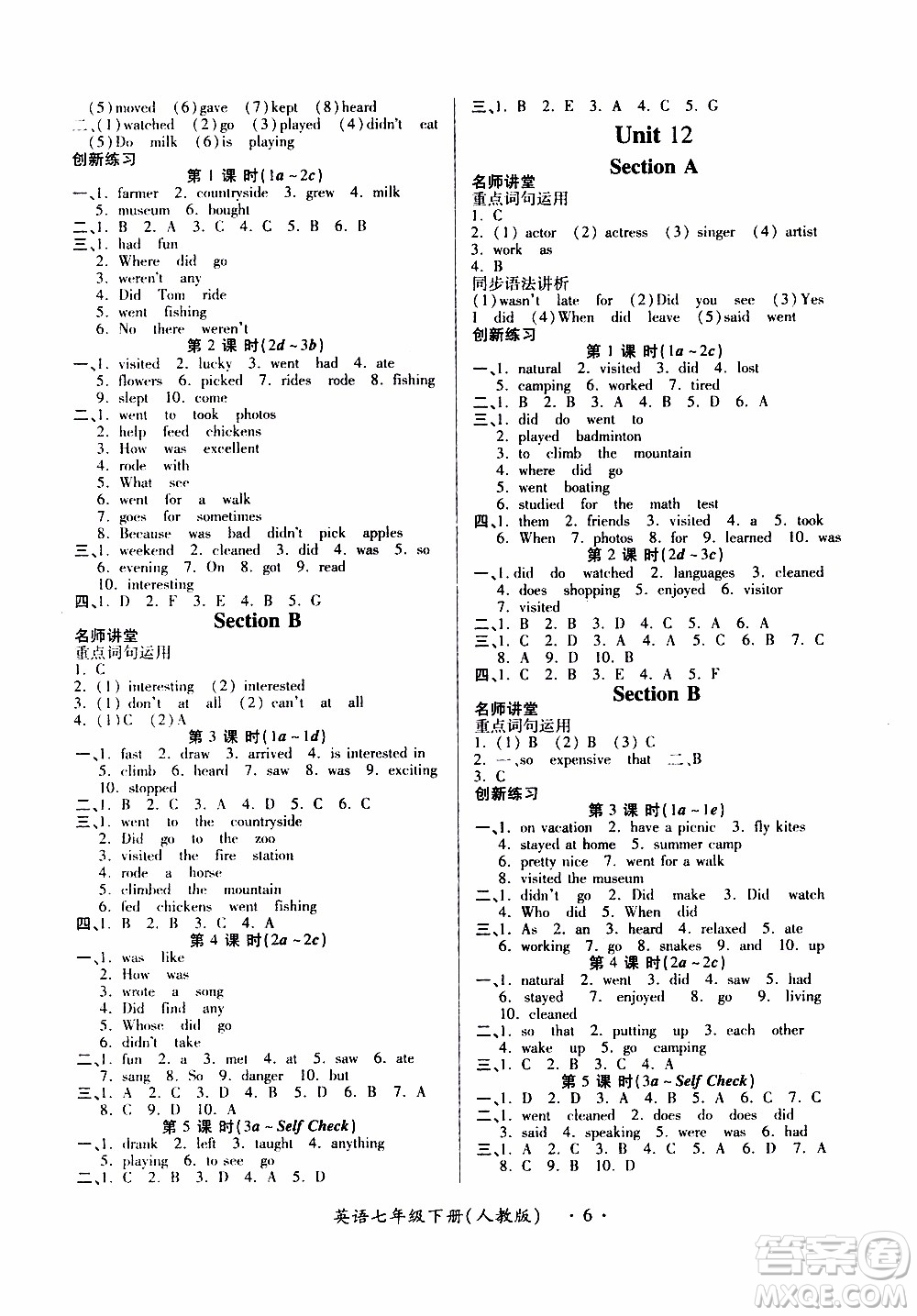 2020年一課一案創(chuàng)新導(dǎo)學(xué)英語七年級(jí)下冊(cè)人教版參考答案