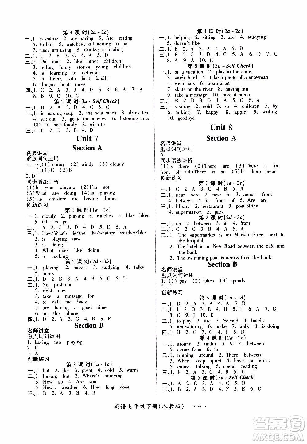 2020年一課一案創(chuàng)新導(dǎo)學(xué)英語七年級(jí)下冊(cè)人教版參考答案