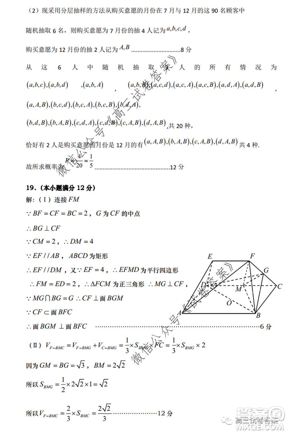 江西省重點(diǎn)中學(xué)協(xié)作體2020屆高三年級(jí)第二次聯(lián)考文科數(shù)學(xué)試題及答案