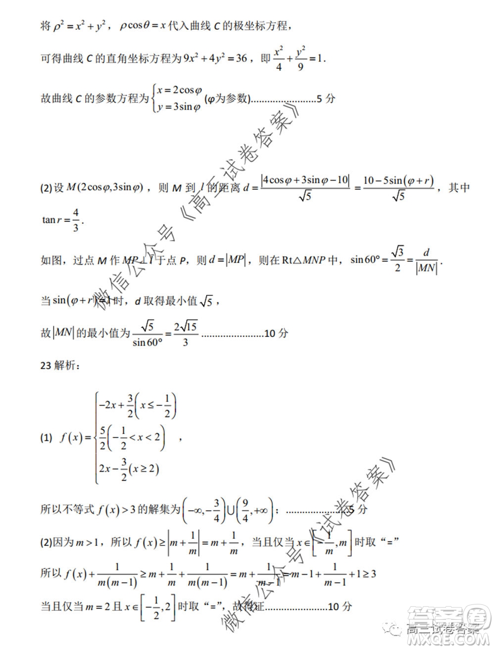 江西省重點(diǎn)中學(xué)協(xié)作體2020屆高三年級(jí)第二次聯(lián)考文科數(shù)學(xué)試題及答案