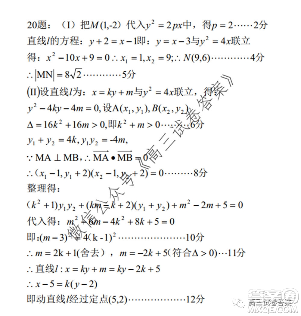 江西省重點(diǎn)中學(xué)協(xié)作體2020屆高三年級(jí)第二次聯(lián)考文科數(shù)學(xué)試題及答案