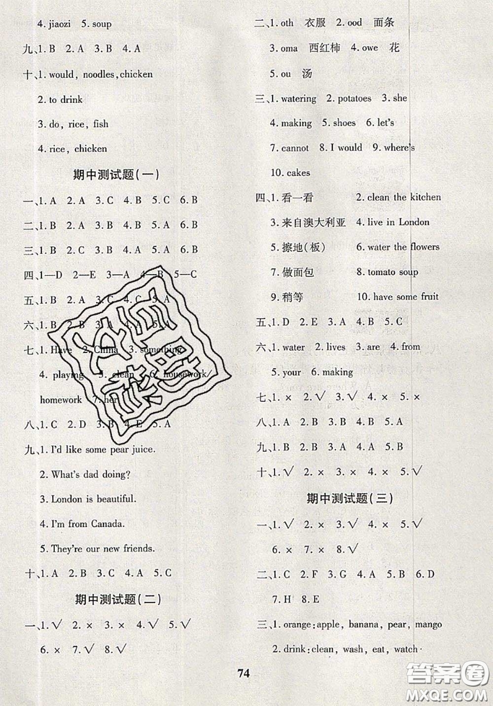 2020新版黃岡360度定制密卷四年級(jí)英語下冊(cè)魯教版五四制答案