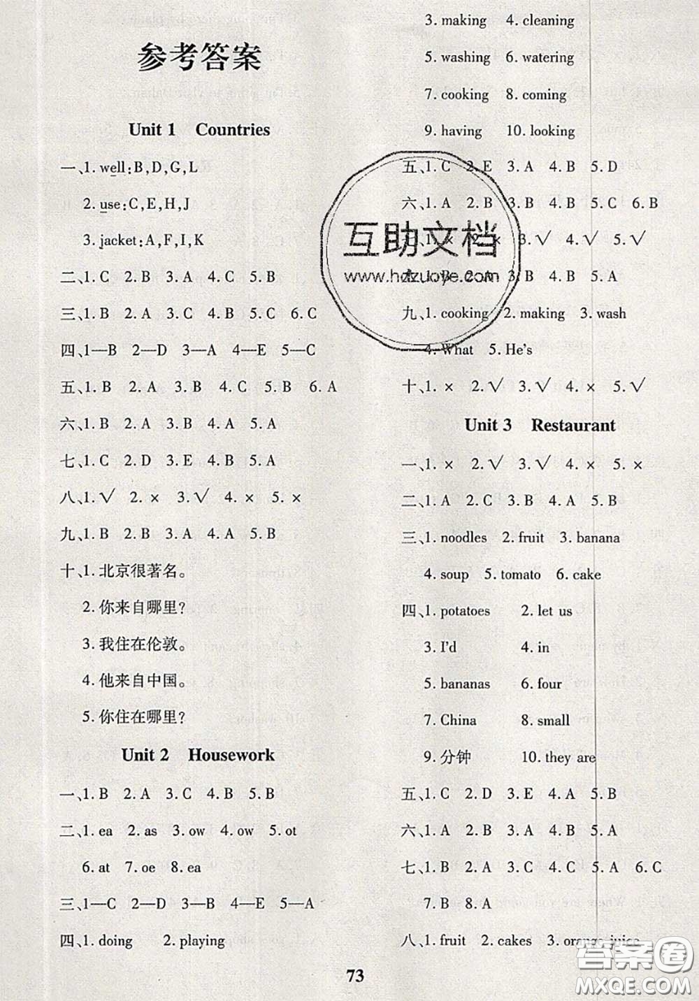 2020新版黃岡360度定制密卷四年級(jí)英語下冊(cè)魯教版五四制答案