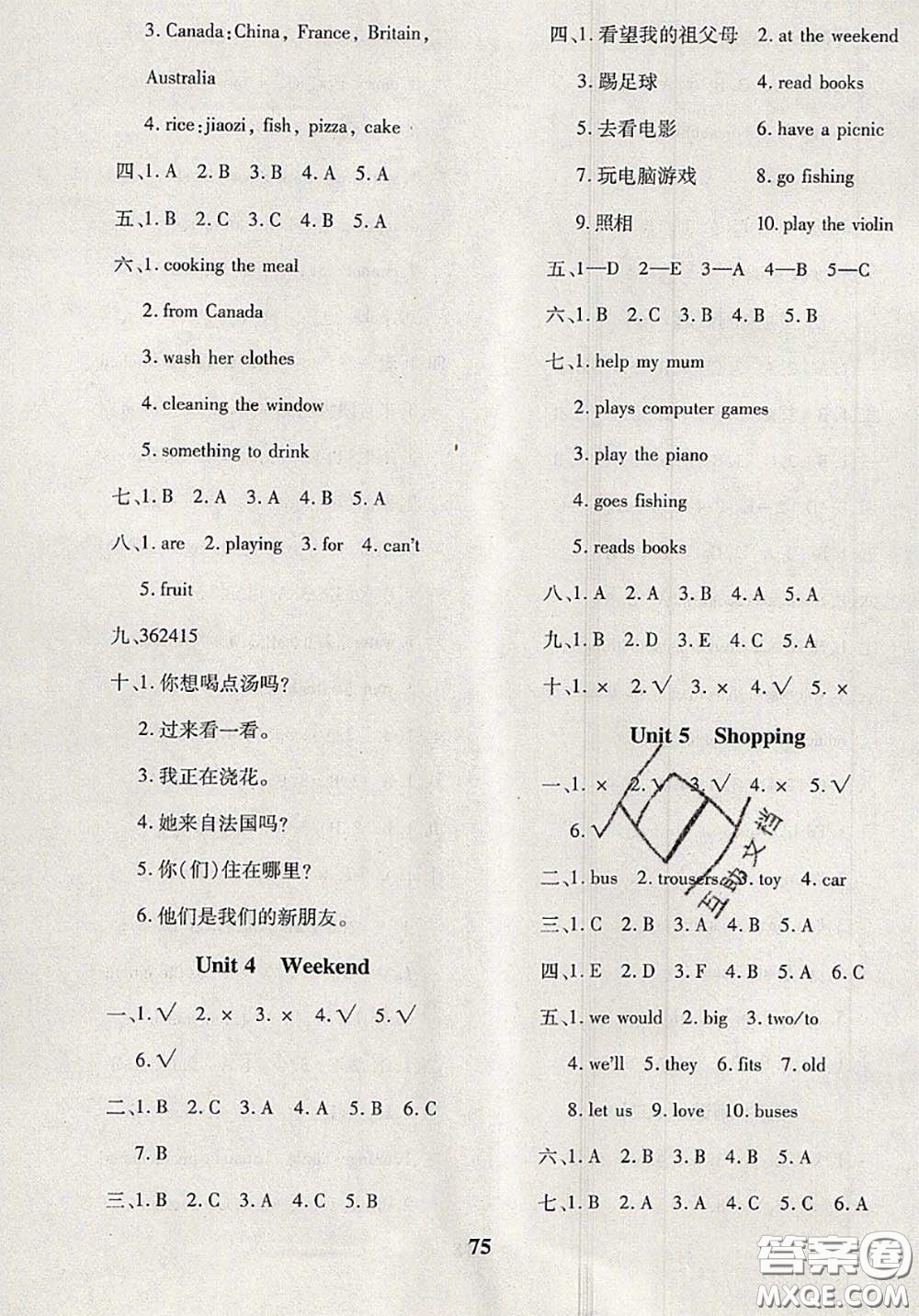 2020新版黃岡360度定制密卷四年級(jí)英語下冊(cè)魯教版五四制答案