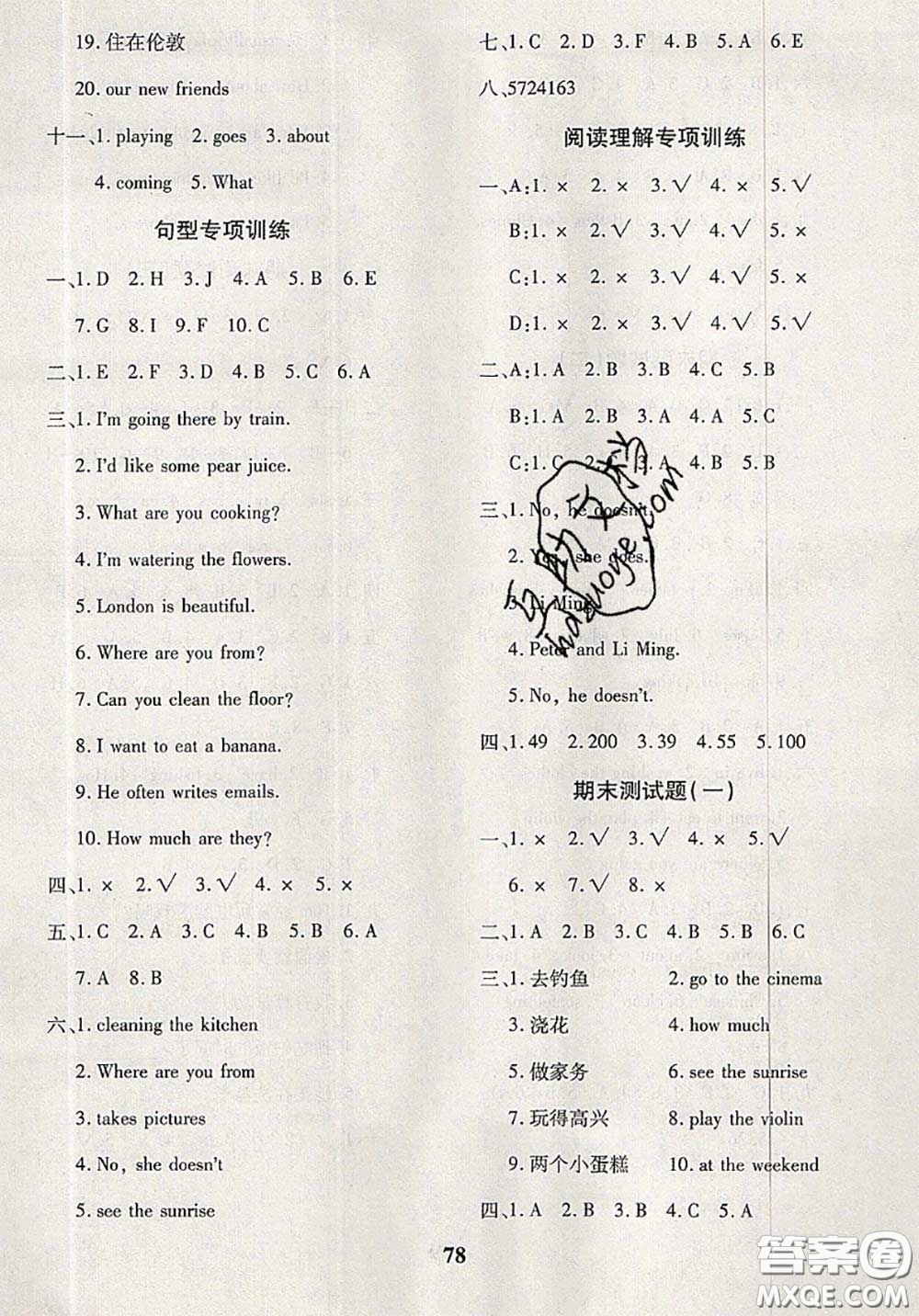 2020新版黃岡360度定制密卷四年級(jí)英語下冊(cè)魯教版五四制答案