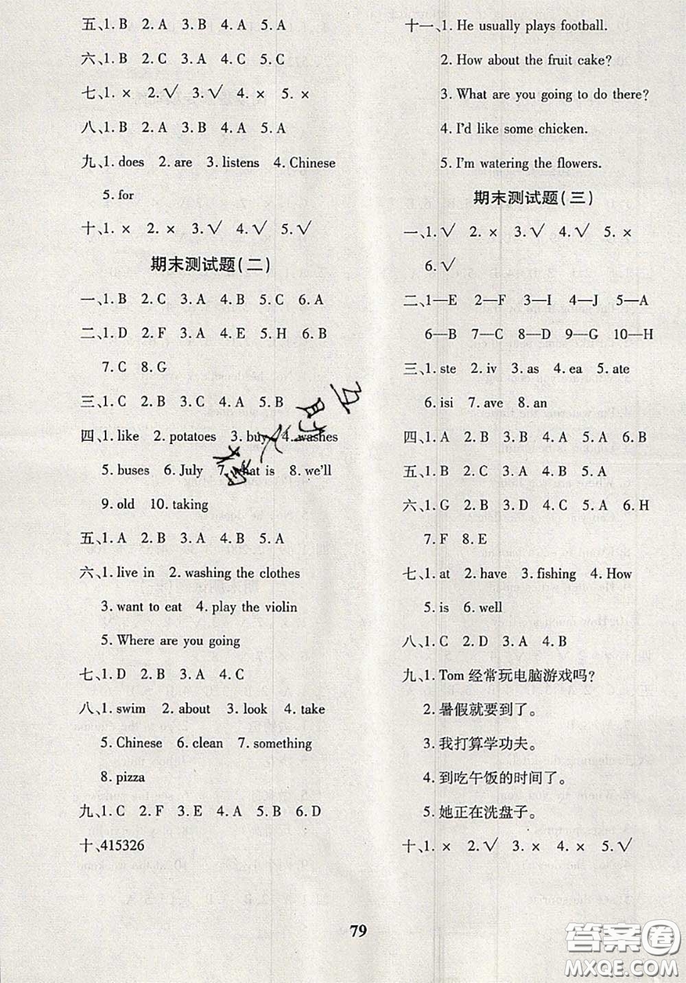 2020新版黃岡360度定制密卷四年級(jí)英語下冊(cè)魯教版五四制答案