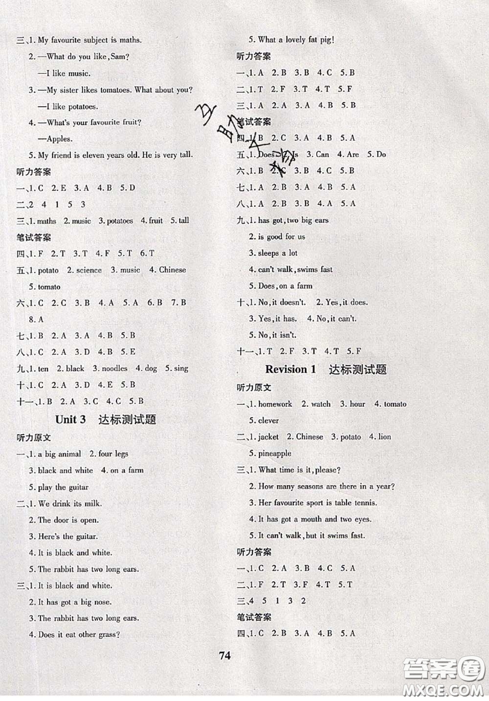 2020新版黃岡360度定制密卷四年級英語下冊劍橋版武漢專版答案