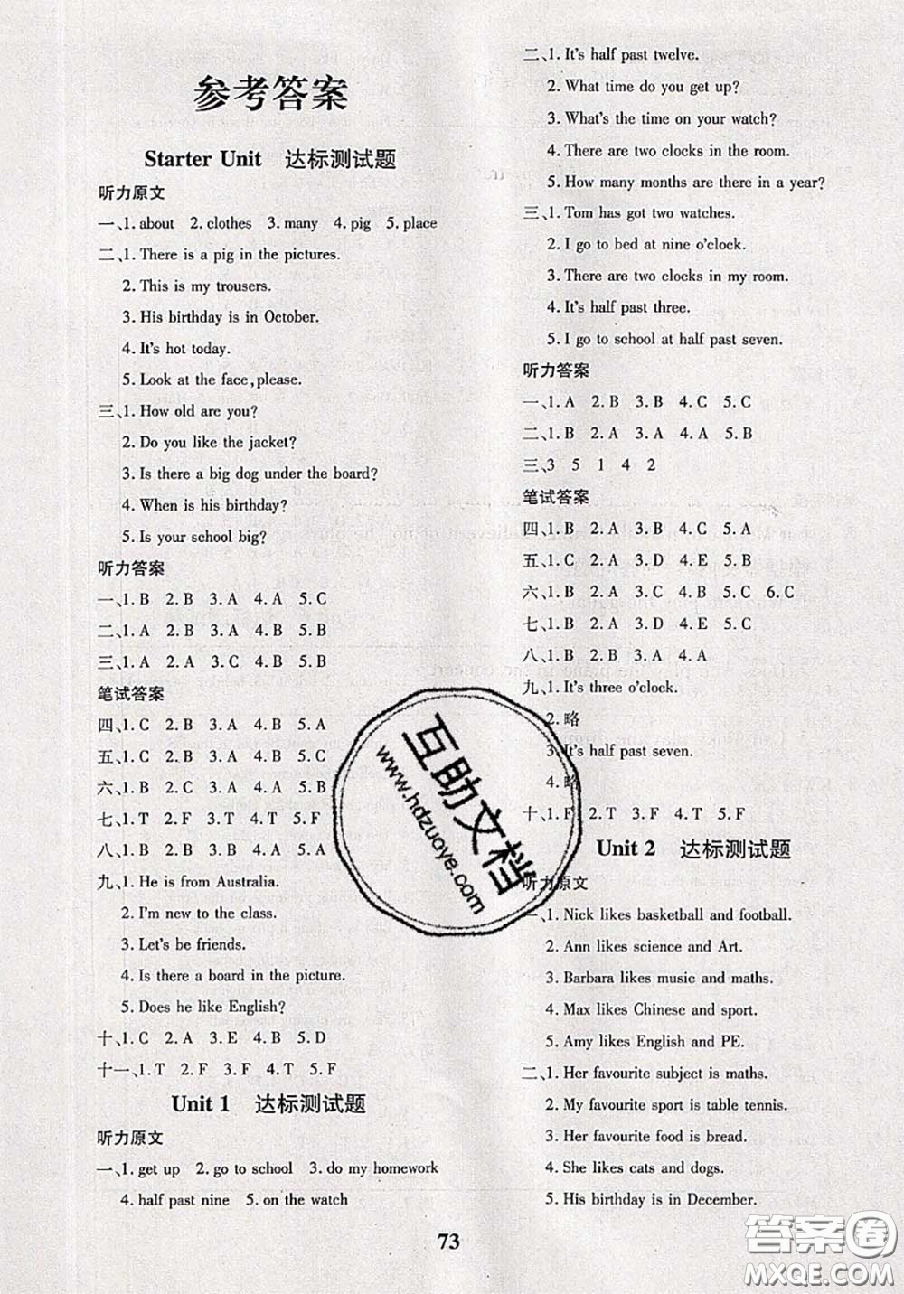 2020新版黃岡360度定制密卷四年級英語下冊劍橋版武漢專版答案