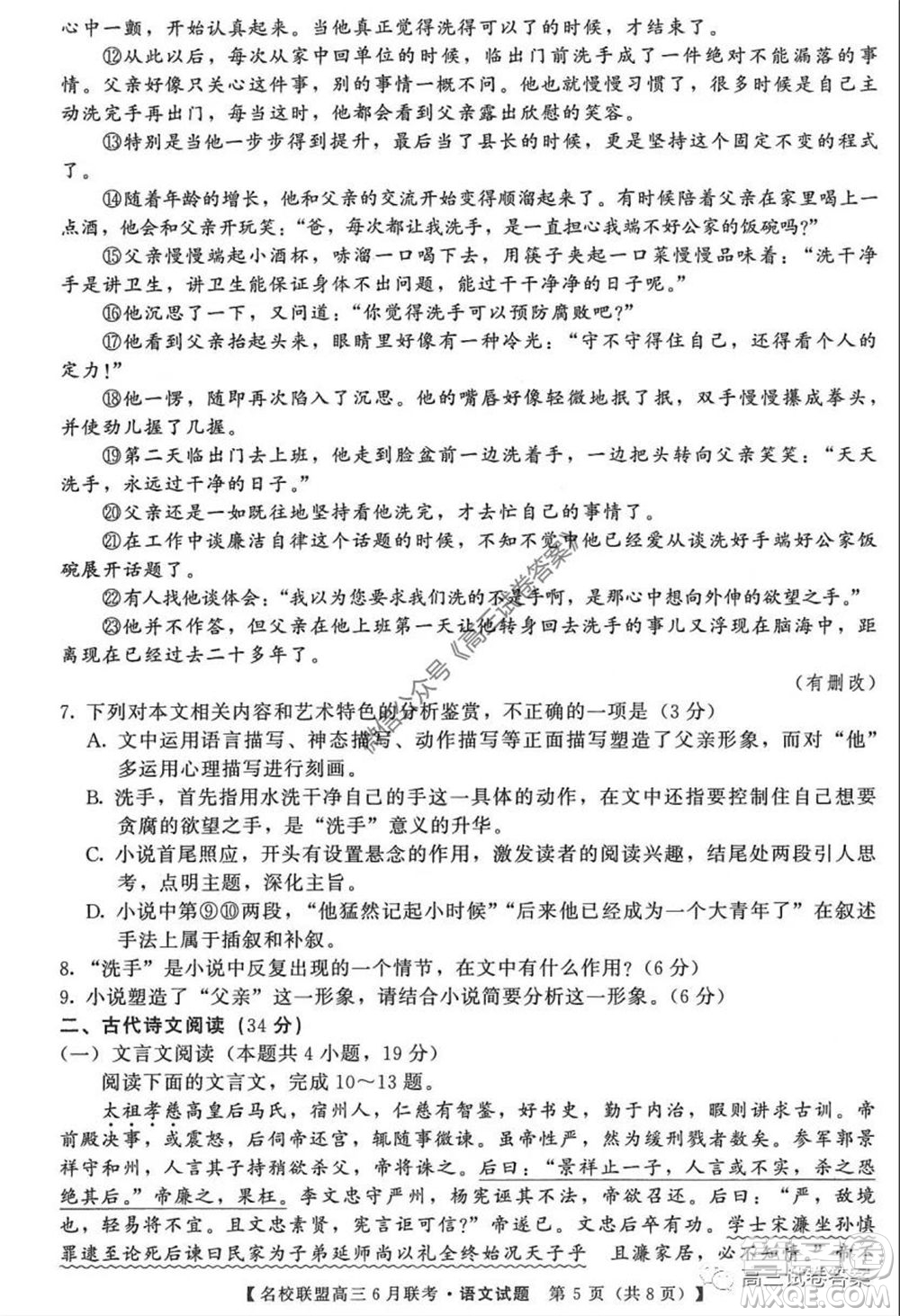 河南省名校聯(lián)盟2020屆高三下學期6月聯(lián)考理科數(shù)學試題及答案