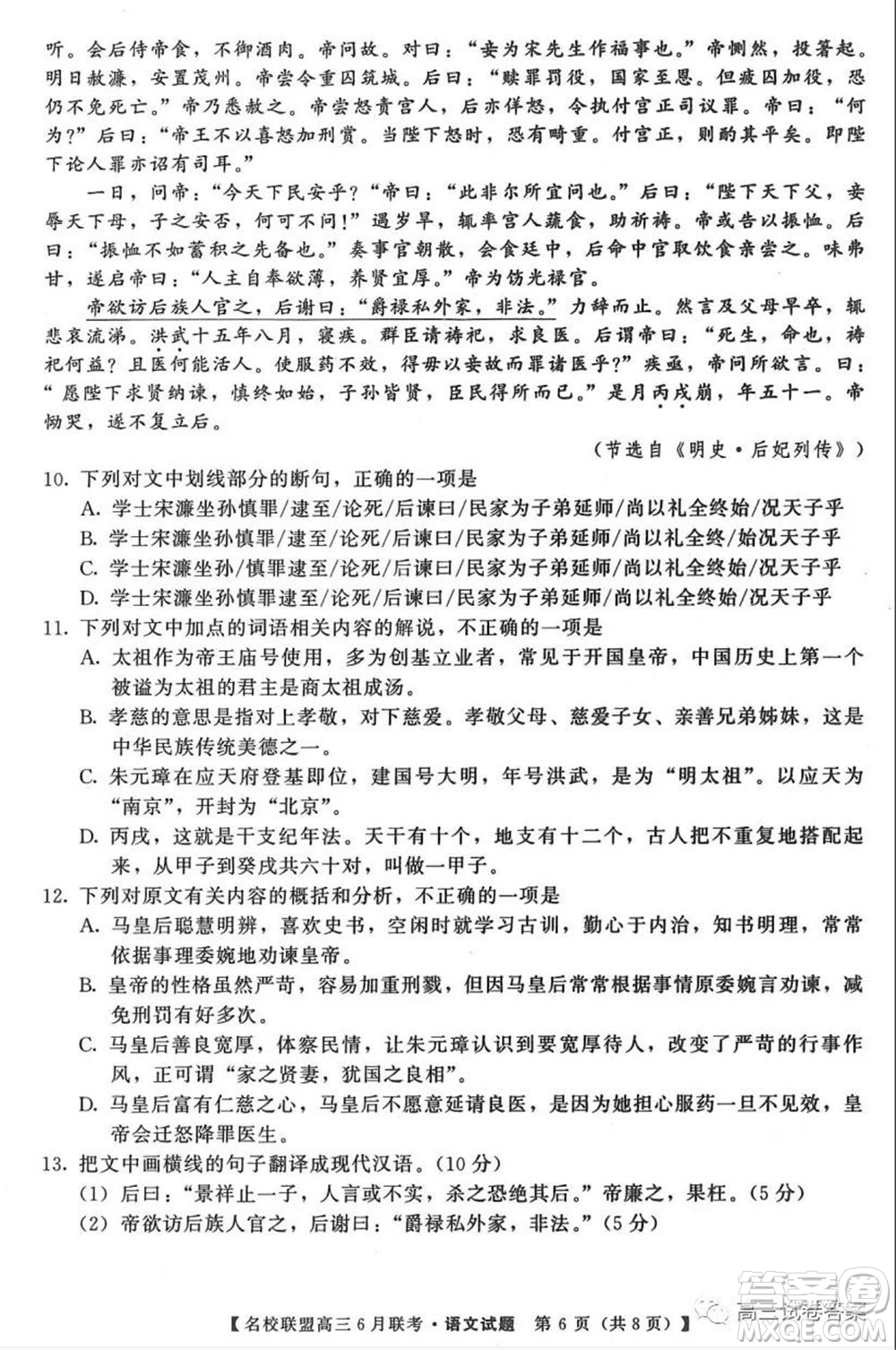 河南省名校聯(lián)盟2020屆高三下學期6月聯(lián)考理科數(shù)學試題及答案