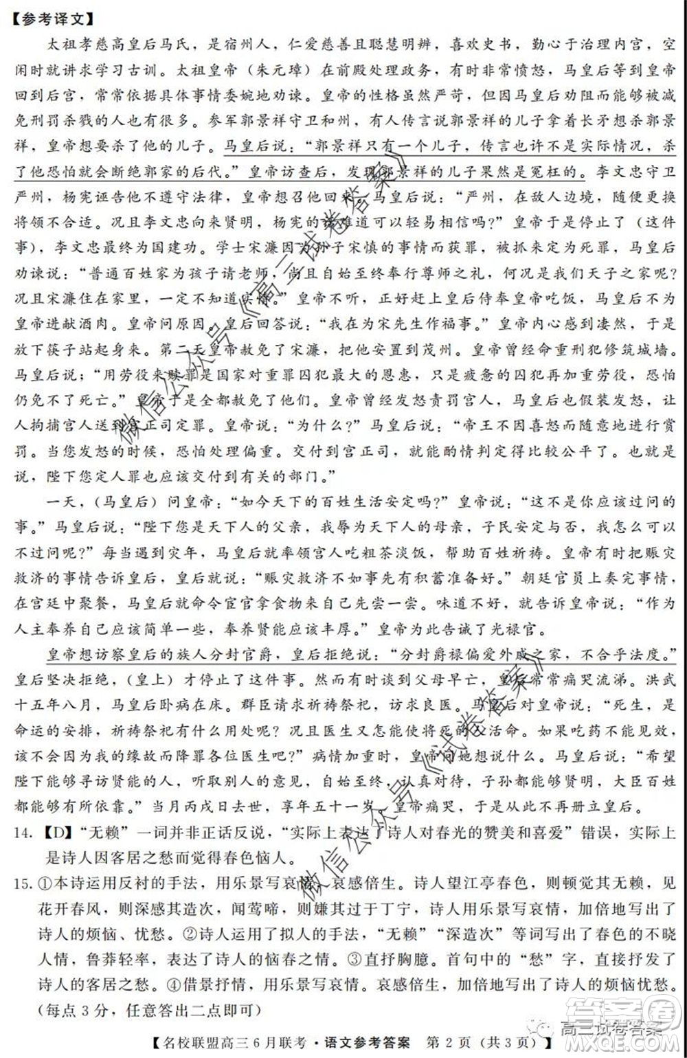 河南省名校聯(lián)盟2020屆高三下學期6月聯(lián)考理科數(shù)學試題及答案