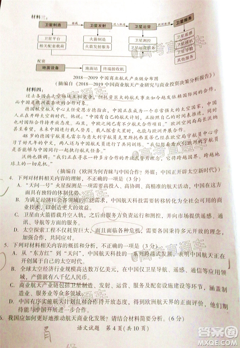 廈門市2020屆高中畢業(yè)班第二次質(zhì)量檢查語文試題及答案