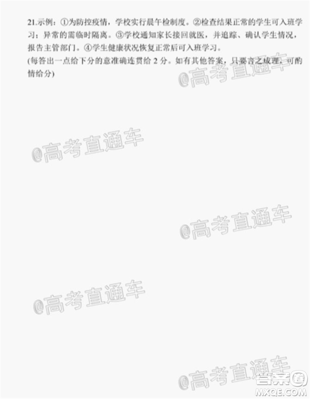 廈門市2020屆高中畢業(yè)班第二次質(zhì)量檢查語文試題及答案