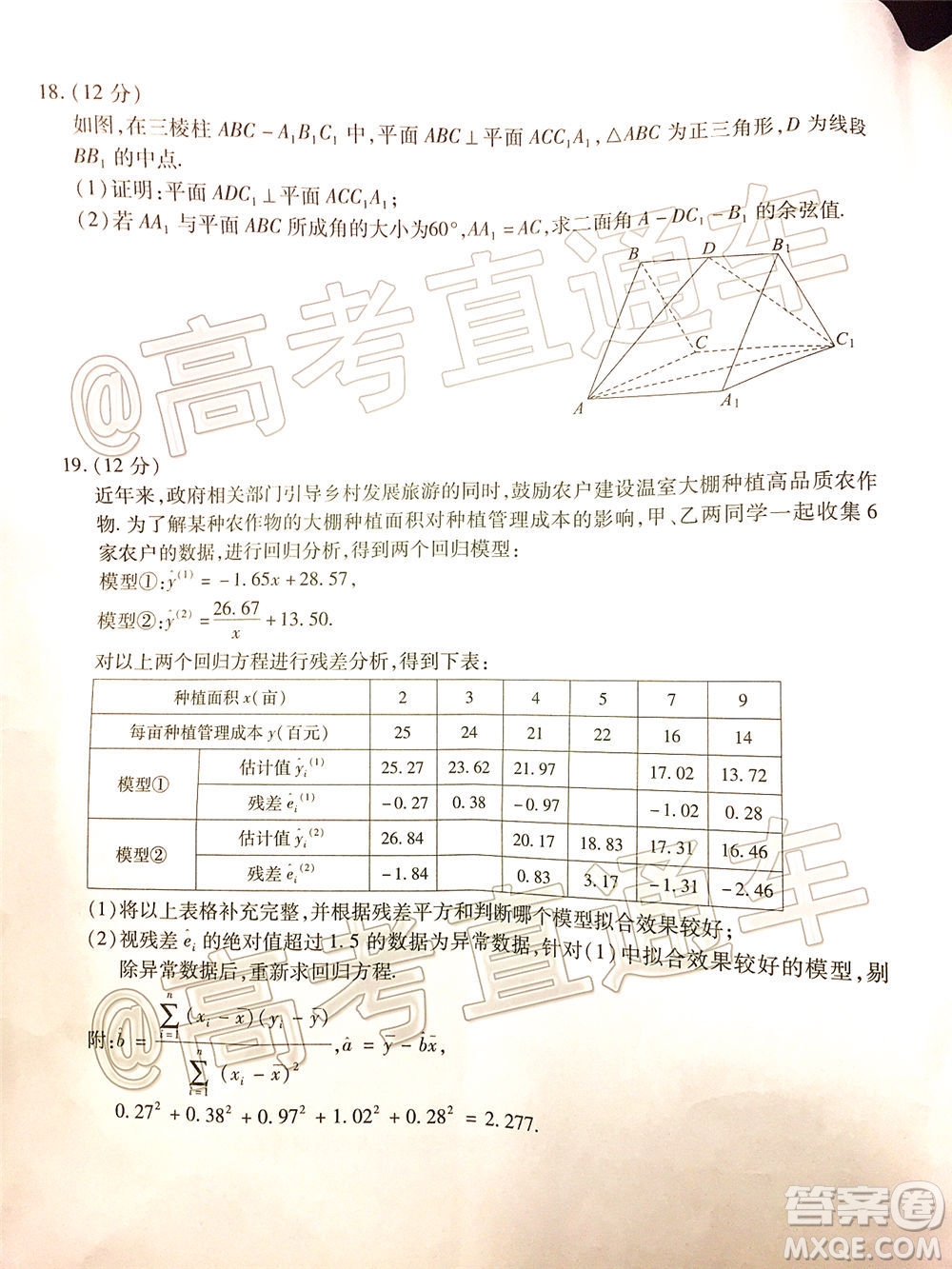 廈門市2020屆高中畢業(yè)班第二次質(zhì)量檢查理科數(shù)學(xué)試題及答案