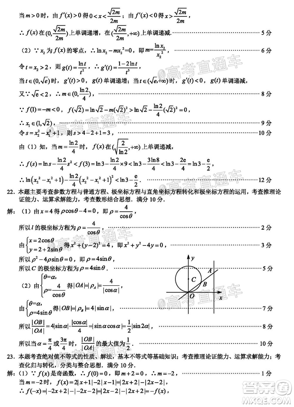 廈門市2020屆高中畢業(yè)班第二次質(zhì)量檢查理科數(shù)學(xué)試題及答案