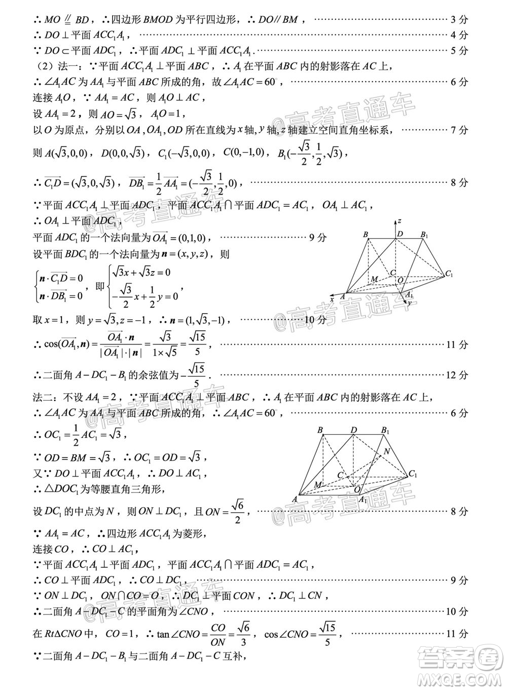 廈門市2020屆高中畢業(yè)班第二次質(zhì)量檢查理科數(shù)學(xué)試題及答案