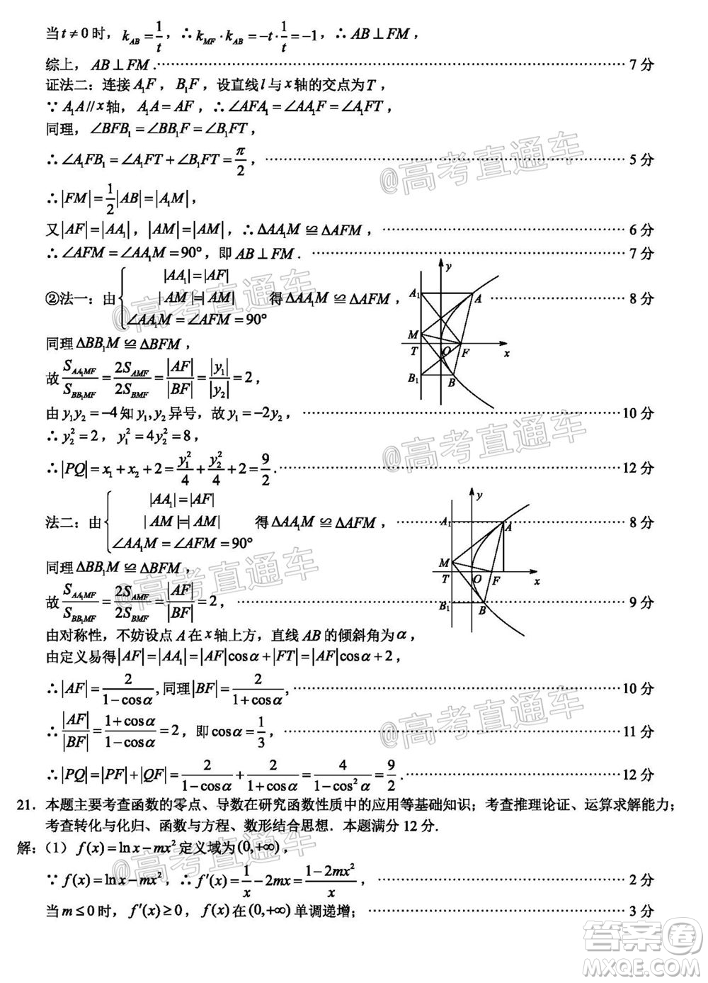 廈門市2020屆高中畢業(yè)班第二次質(zhì)量檢查理科數(shù)學(xué)試題及答案