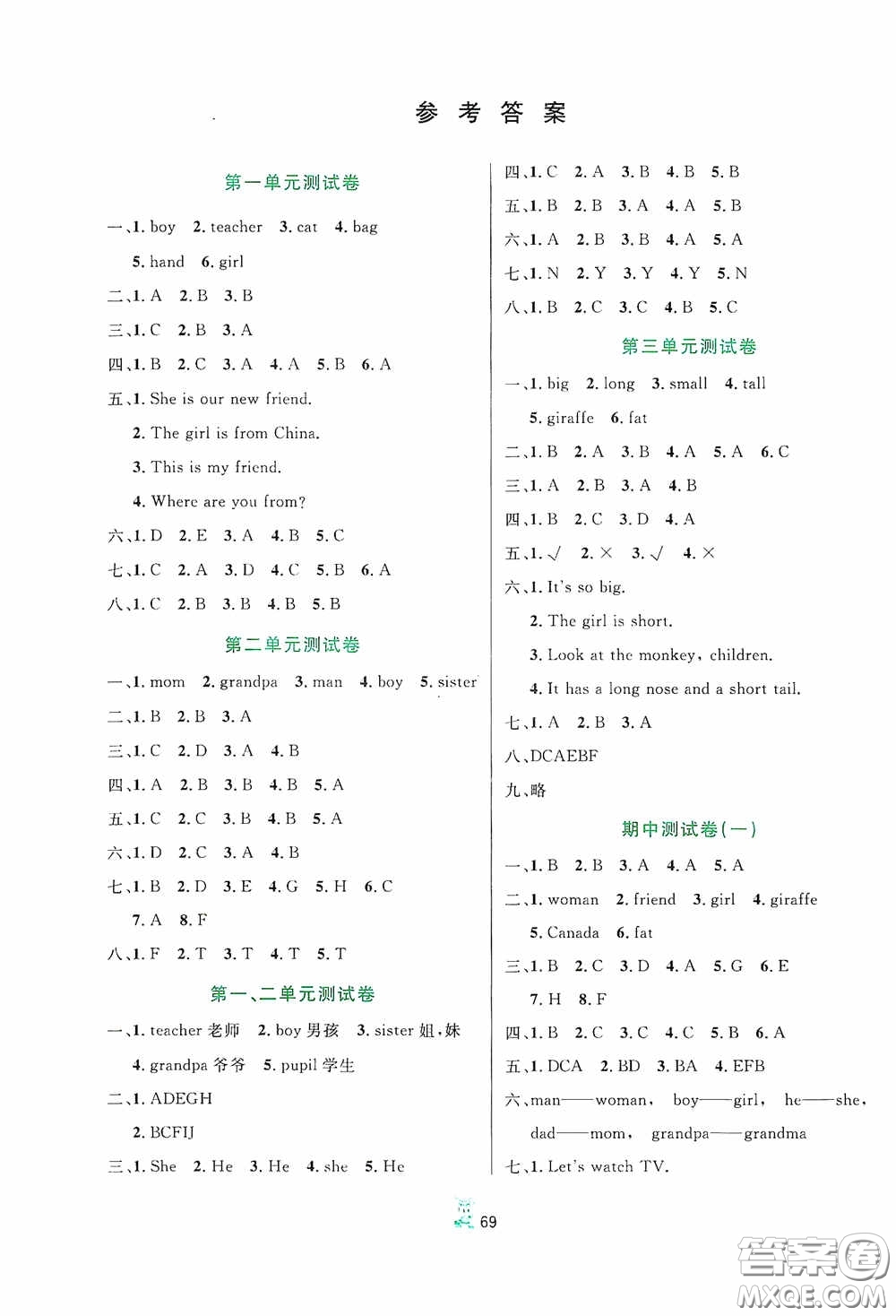 延邊人民出版社2020百分金卷奪冠密題創(chuàng)變新測試三年級(jí)英語下冊人教版答案