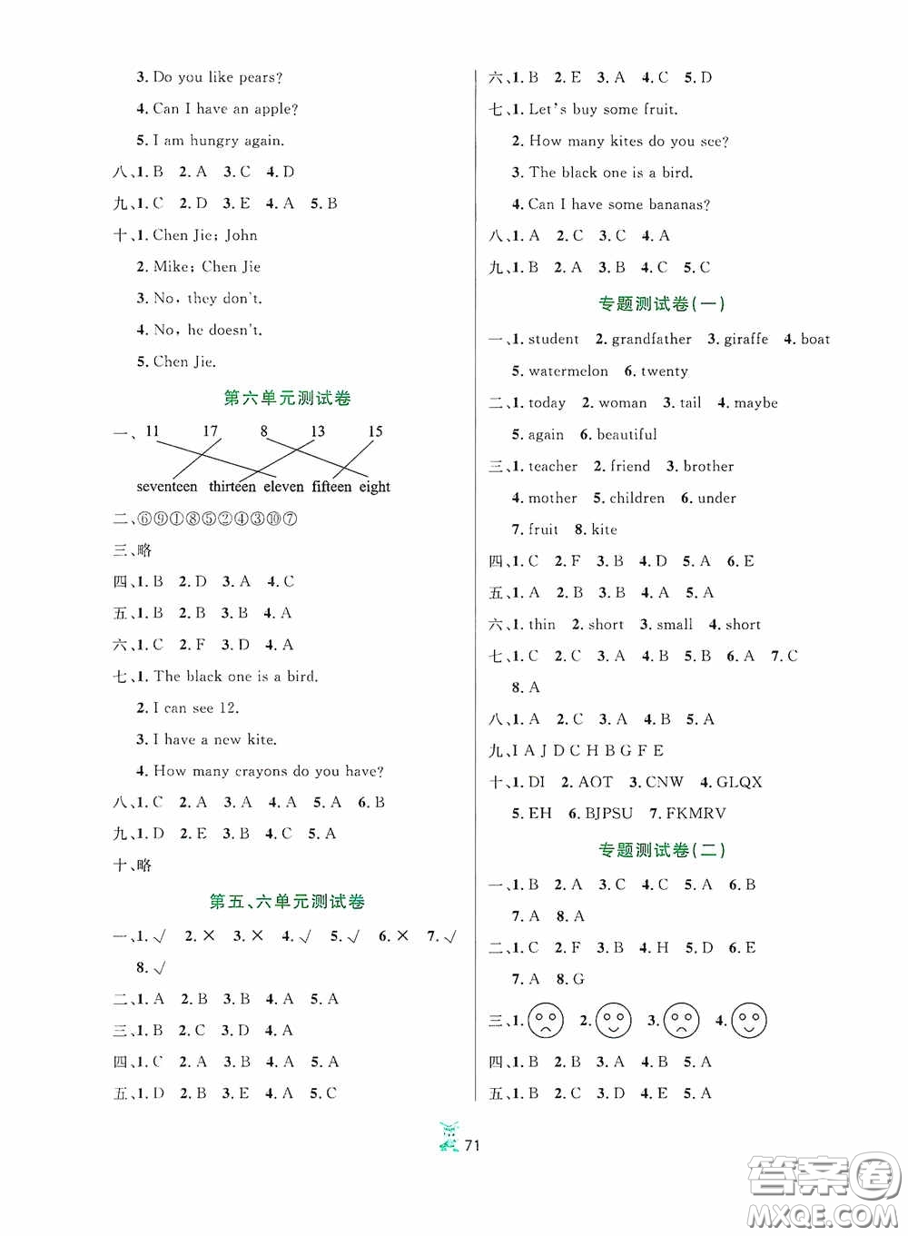 延邊人民出版社2020百分金卷奪冠密題創(chuàng)變新測試三年級(jí)英語下冊人教版答案