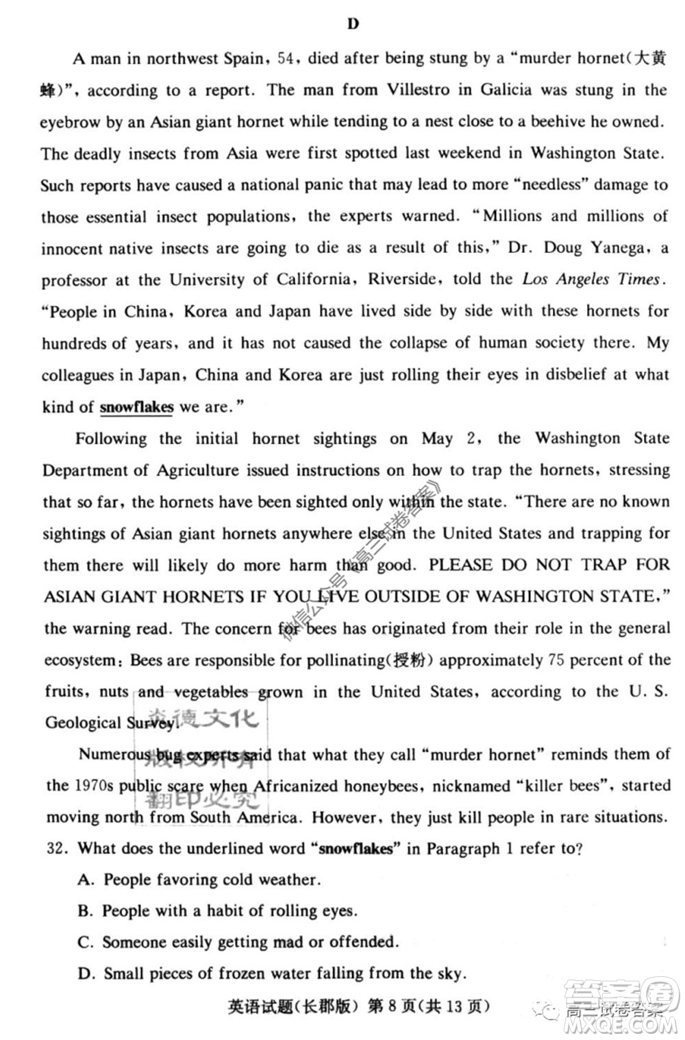 炎德英才大聯(lián)考長郡中學(xué)2020屆高考模擬卷一英語試題及答案