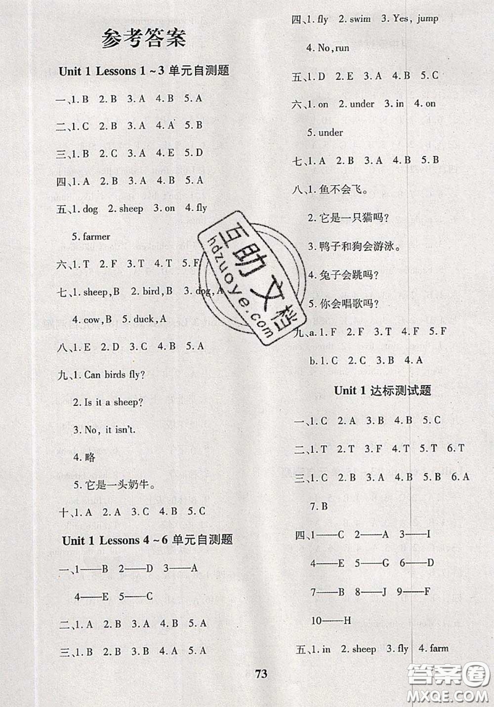 2020新版黃岡360度定制密卷三年級(jí)英語下冊(cè)冀教版答案