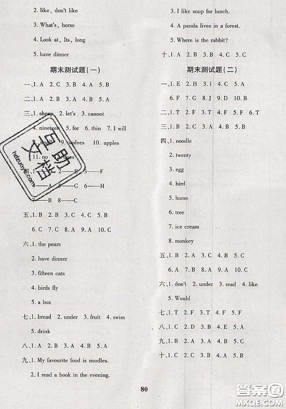 2020新版黃岡360度定制密卷三年級(jí)英語下冊(cè)冀教版答案