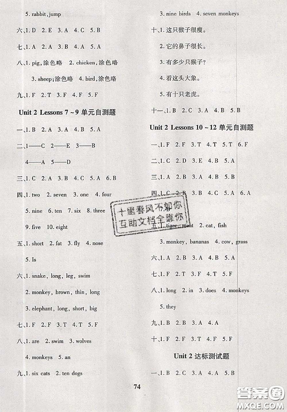 2020新版黃岡360度定制密卷三年級(jí)英語下冊(cè)冀教版答案