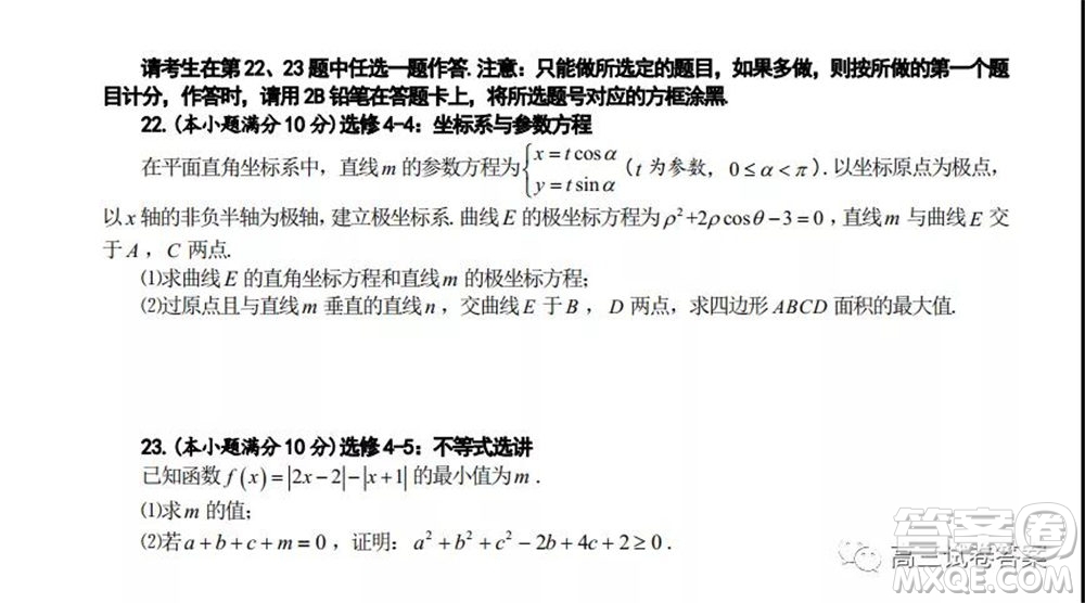 合肥市2020高三第三次教學(xué)質(zhì)量檢測理科數(shù)學(xué)試題及答案
