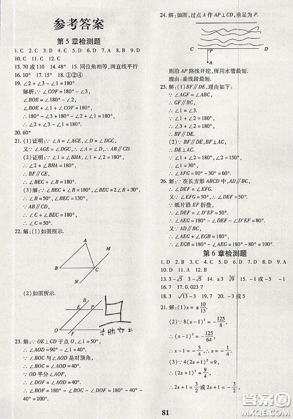 2020新版黃岡360度定制密卷七年級(jí)數(shù)學(xué)下冊(cè)人教版答案