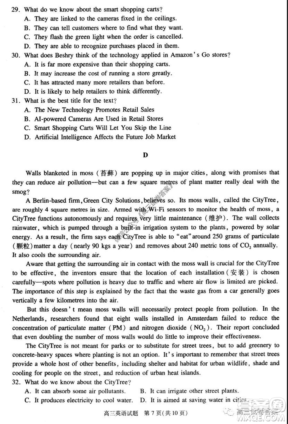 合肥市2020高三第三次教學(xué)質(zhì)量檢測(cè)英語(yǔ)試題及答案