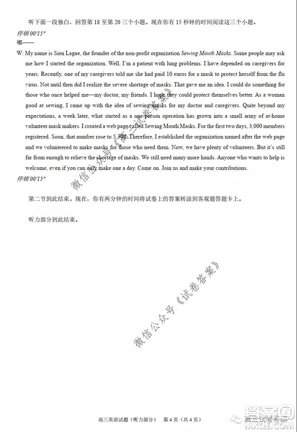 合肥市2020高三第三次教學(xué)質(zhì)量檢測(cè)英語(yǔ)試題及答案