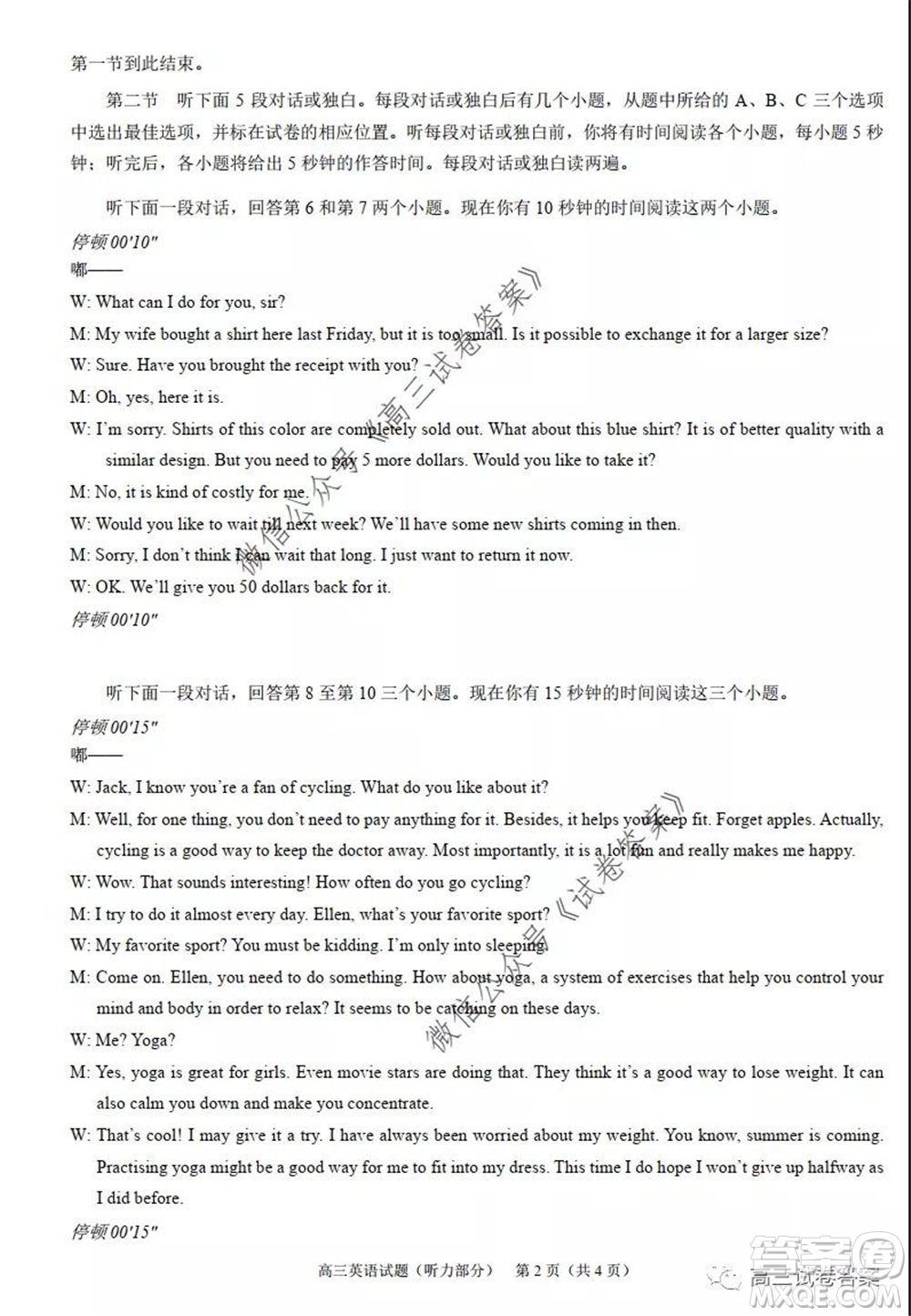 合肥市2020高三第三次教學(xué)質(zhì)量檢測(cè)英語(yǔ)試題及答案