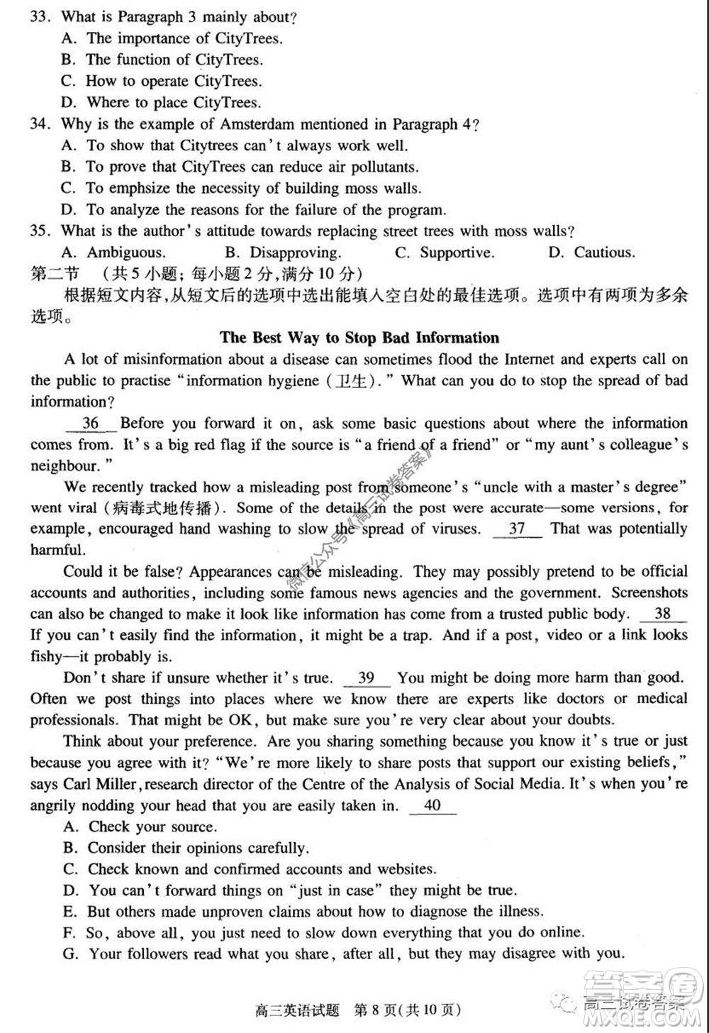 合肥市2020高三第三次教學(xué)質(zhì)量檢測(cè)英語(yǔ)試題及答案