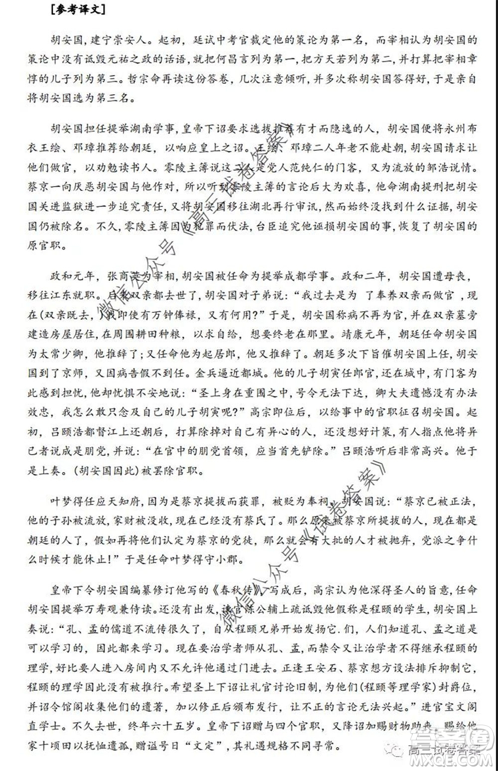 湖南師大附中2020屆高三月考試卷八語文試題及答案