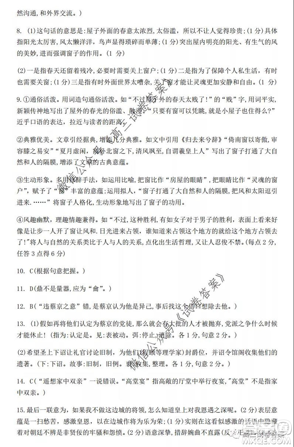 湖南師大附中2020屆高三月考試卷八語文試題及答案