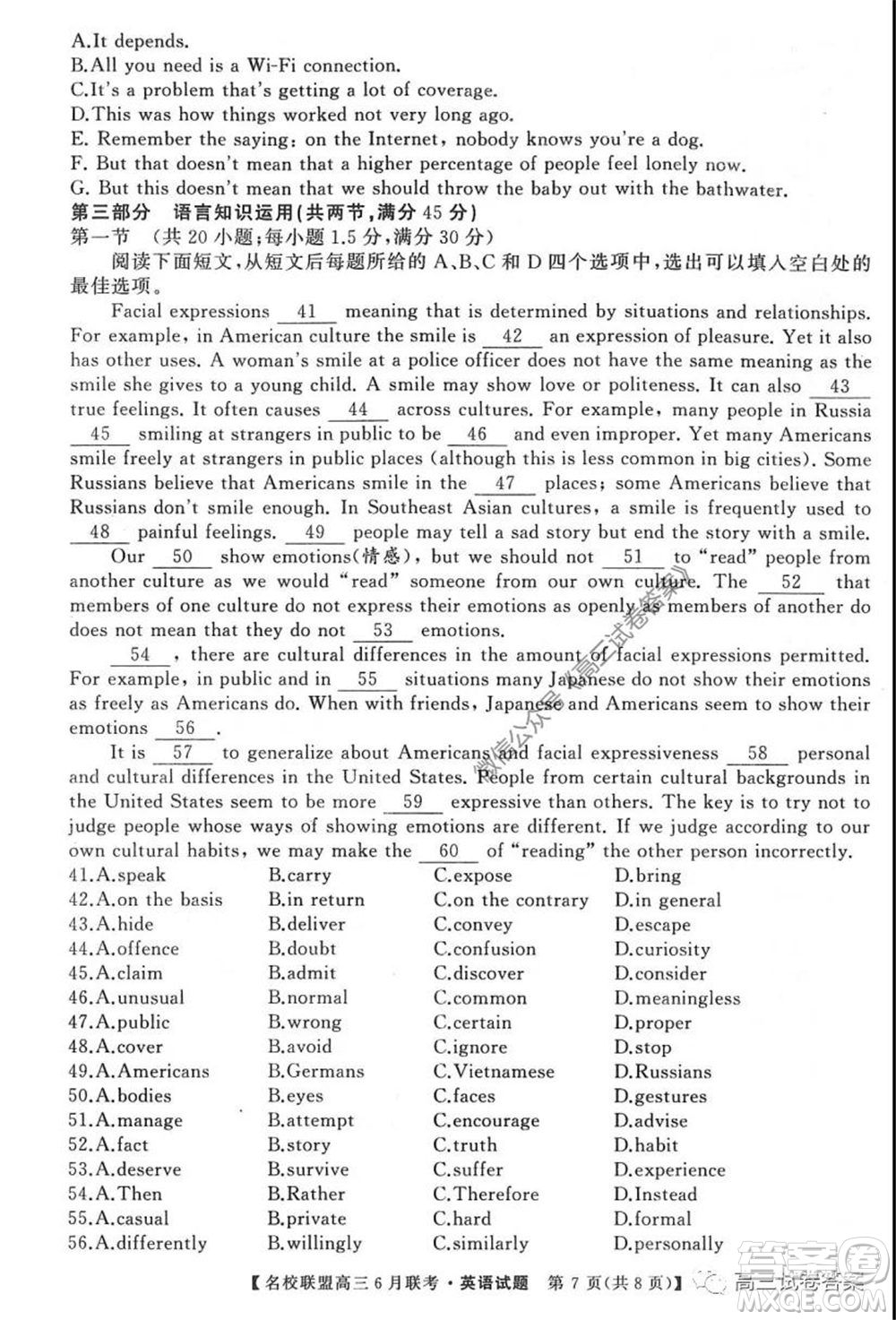 河南省名校聯(lián)盟2020屆高三下學(xué)期6月聯(lián)考英語(yǔ)試題及答案