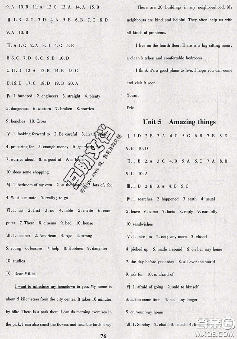 2020新版黃岡360度定制密卷七年級(jí)英語(yǔ)下冊(cè)譯林版答案