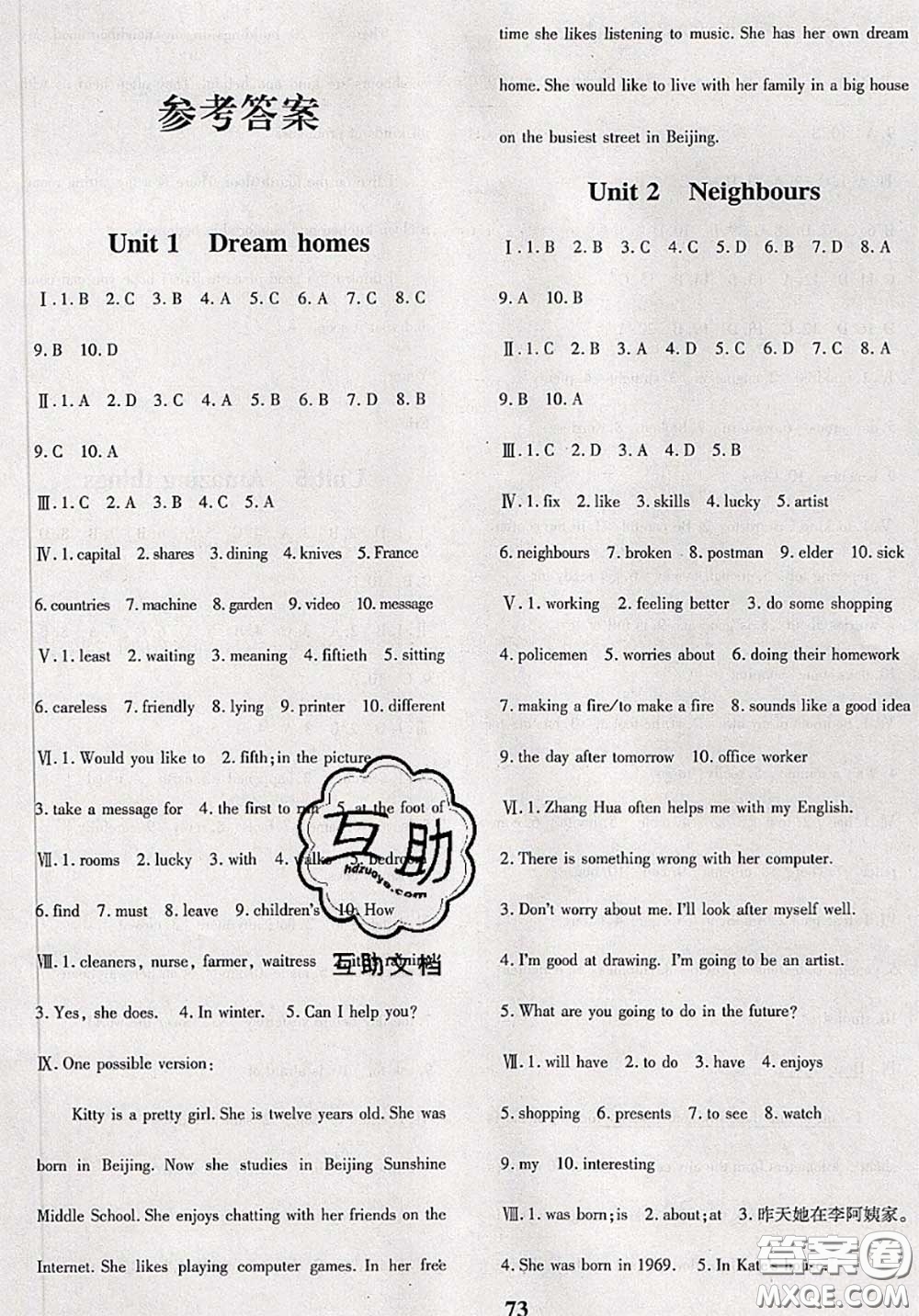 2020新版黃岡360度定制密卷七年級(jí)英語(yǔ)下冊(cè)譯林版答案
